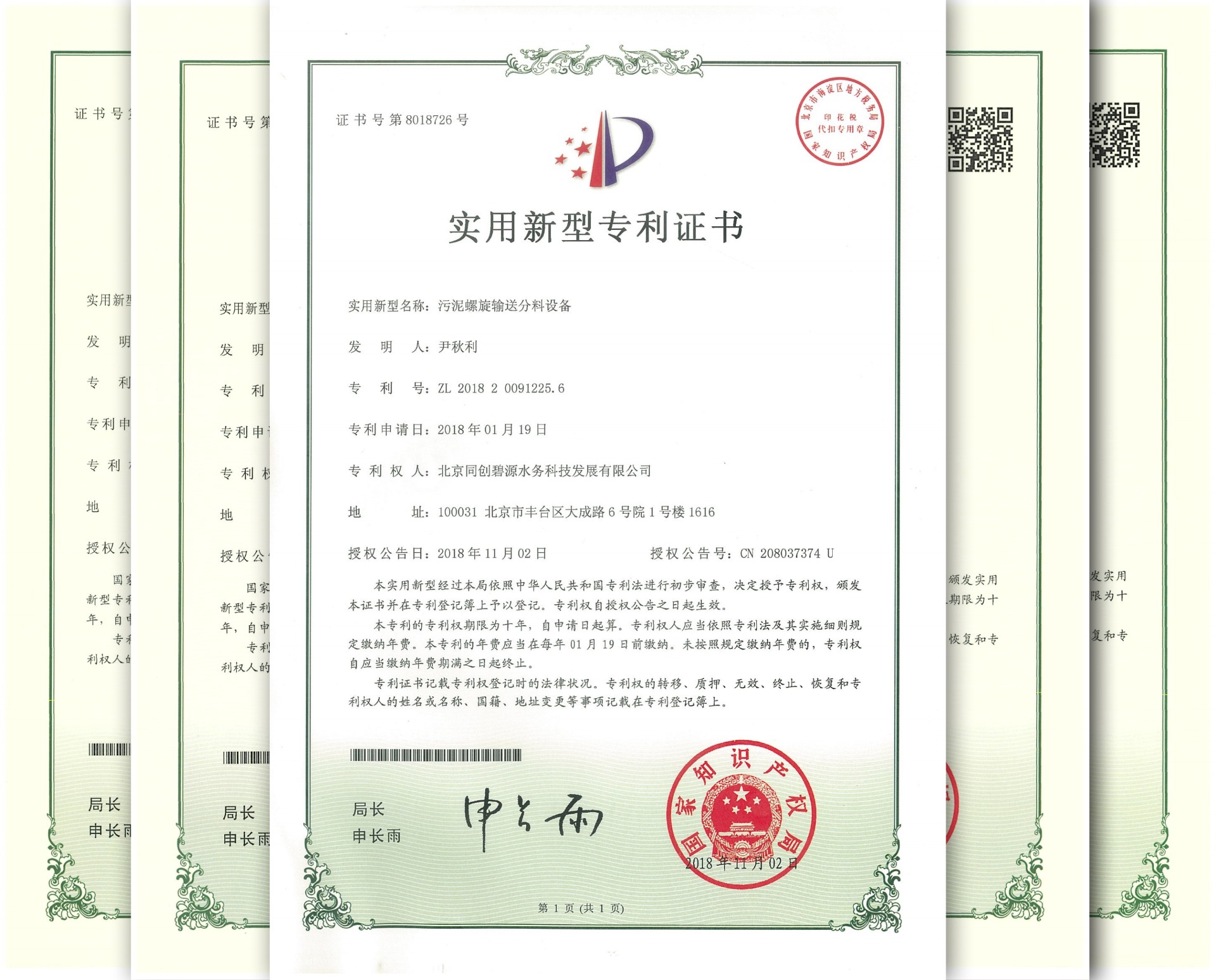 专利02