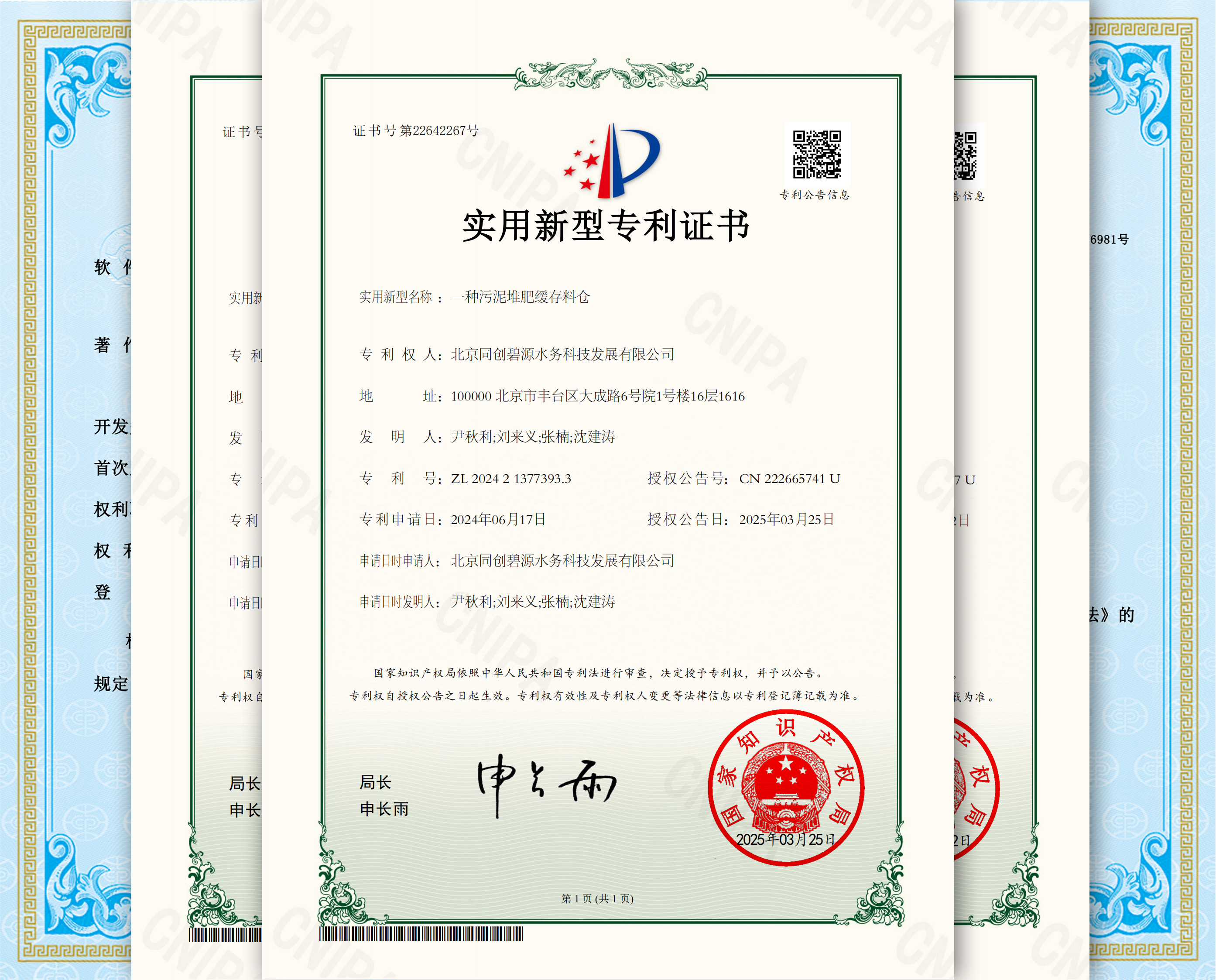 专利06