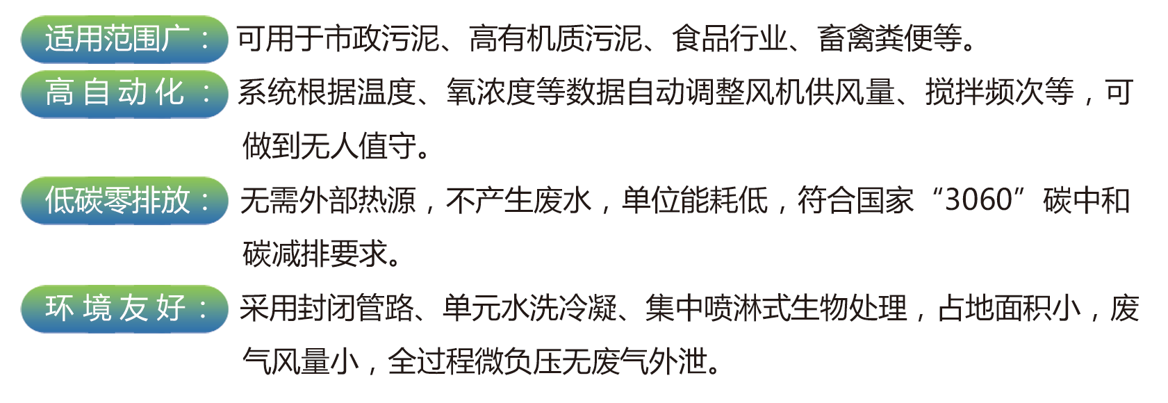 发酵罐优势