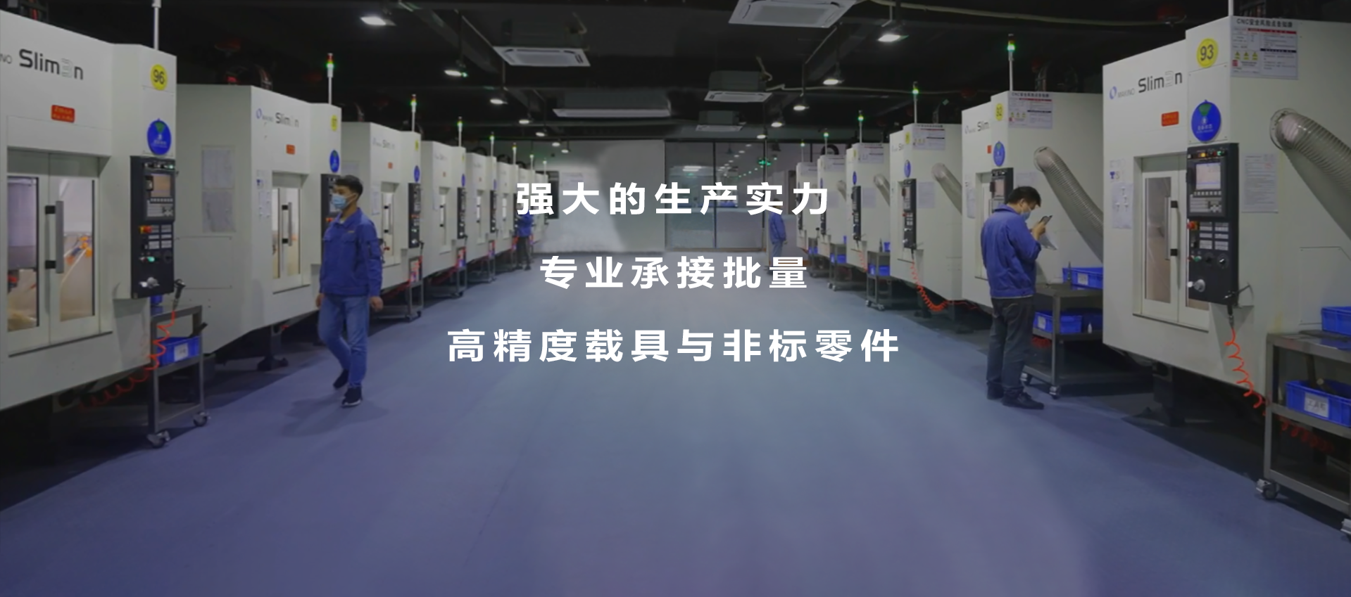 30度车间3