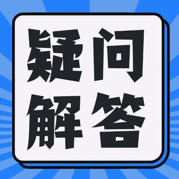 解答丨3+证书高职高考报名费用多少？