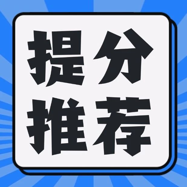 慧能教育3＋证书辅导班~线上线下同步招生中...