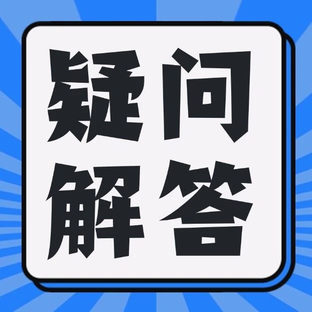 解答丨技工=中职？技工学生可以报3+证书考试吗？