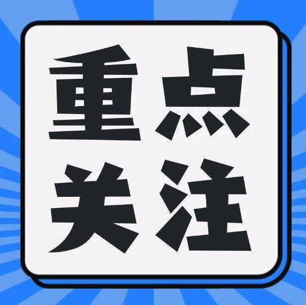 注意！这三种计算机证书都不能用来报3+证书高考！