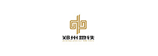 郑州地铁集团