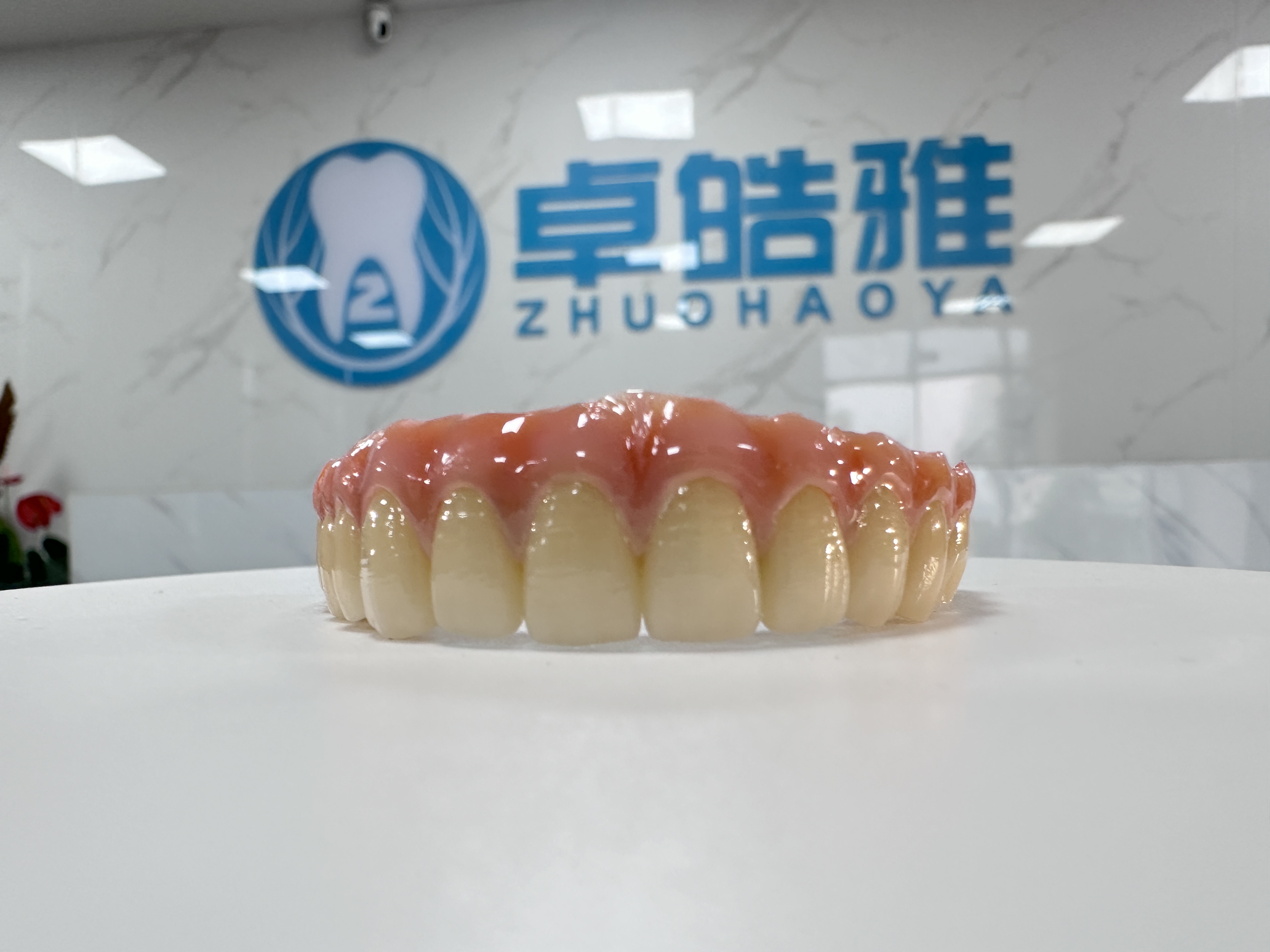 研发
