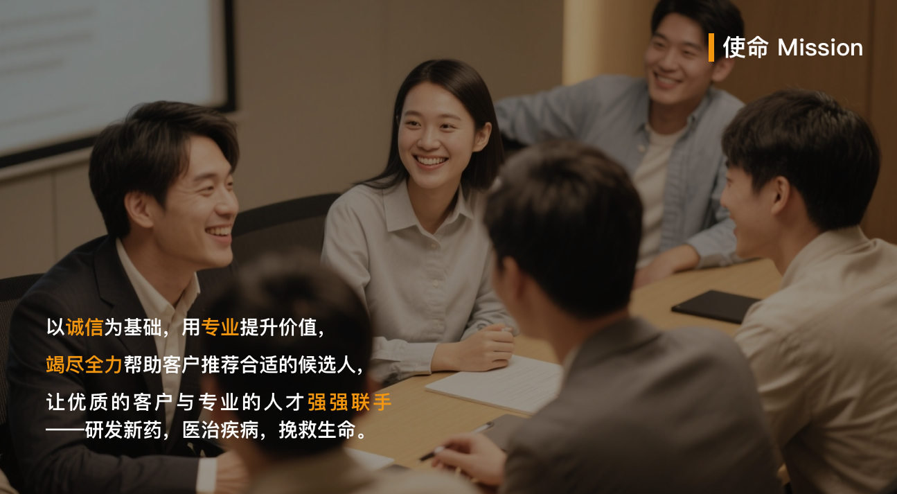 使命_20250817_17554158911017300