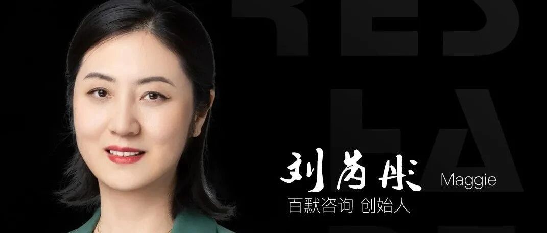 【重塑】-2020中国猎头行业云上万人峰会10月24日即将开播