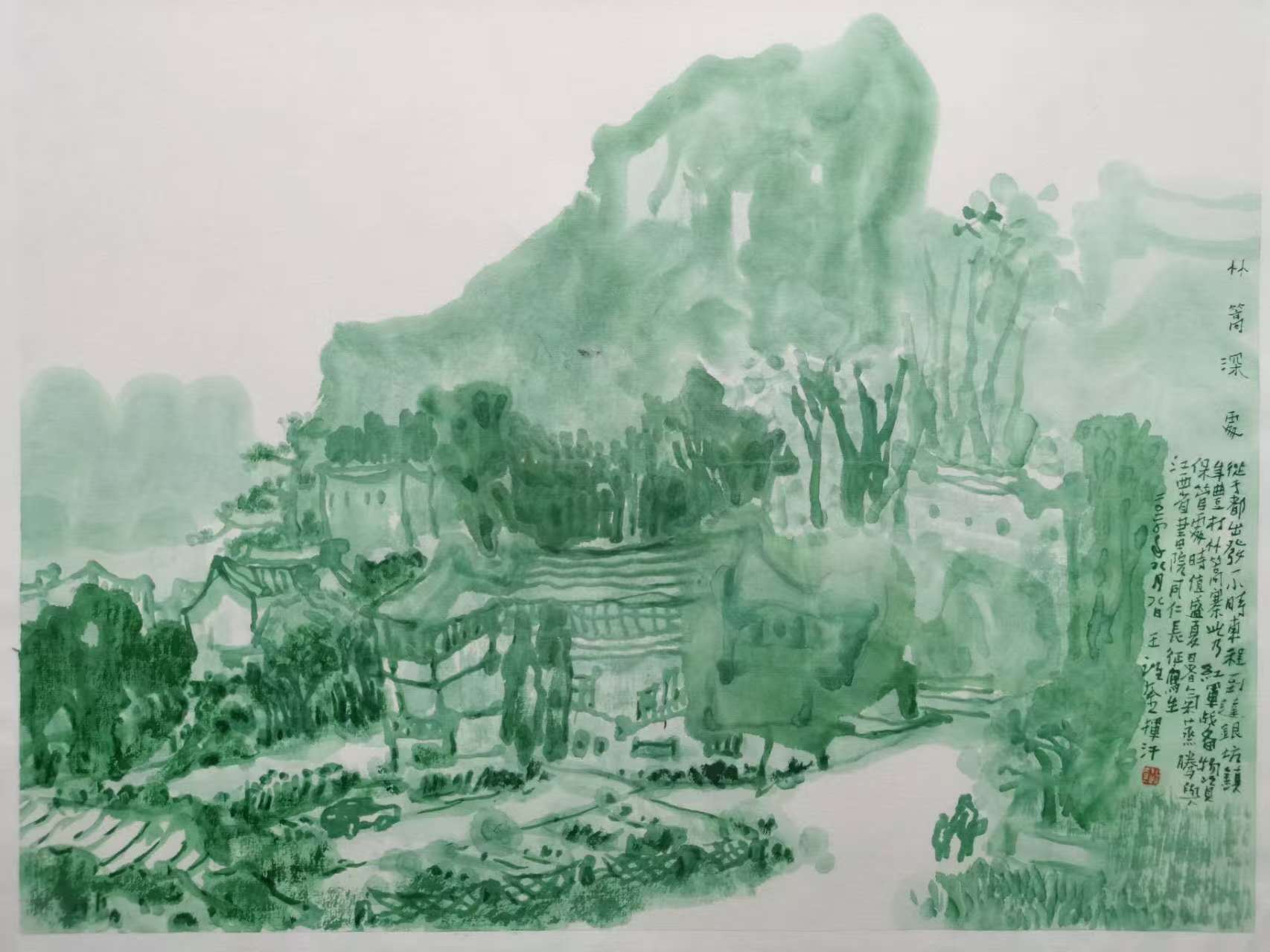 林篙深处