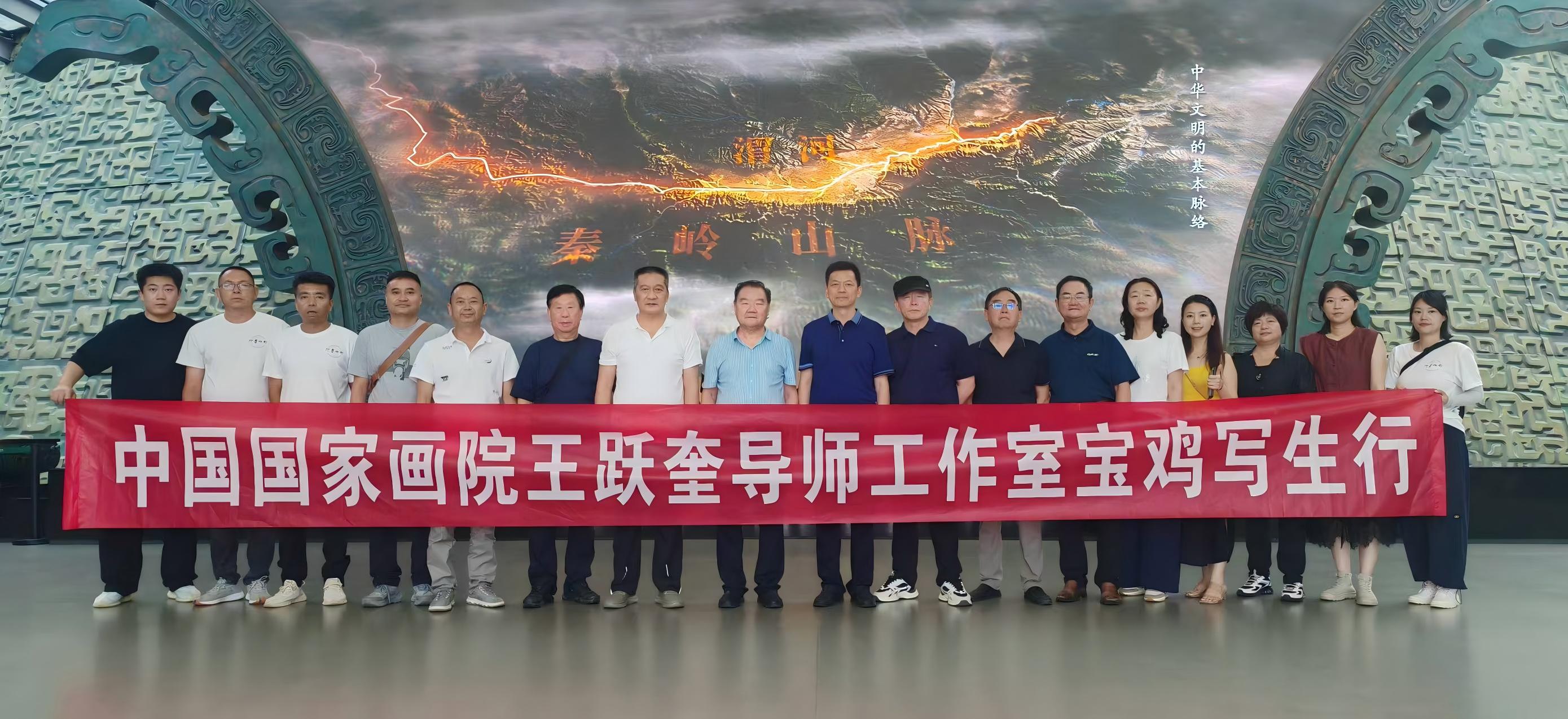 中国国家画院王跃奎导师工作室一行在宝鸡青铜器博物院合影