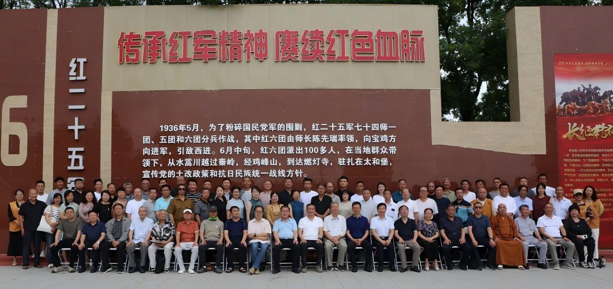 揭幕仪式后书画界代表在南山画院南侧红军广场合影