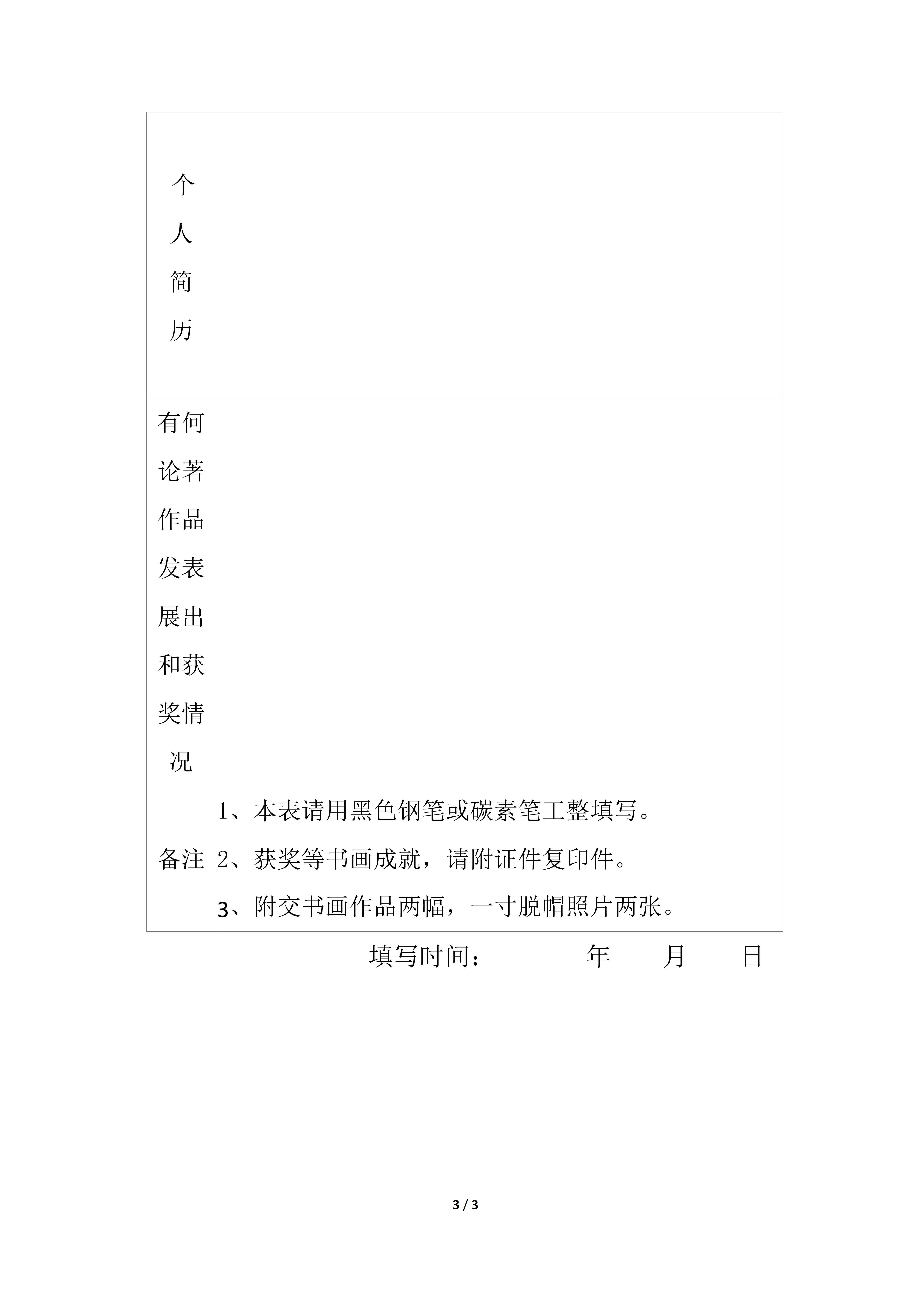 描述