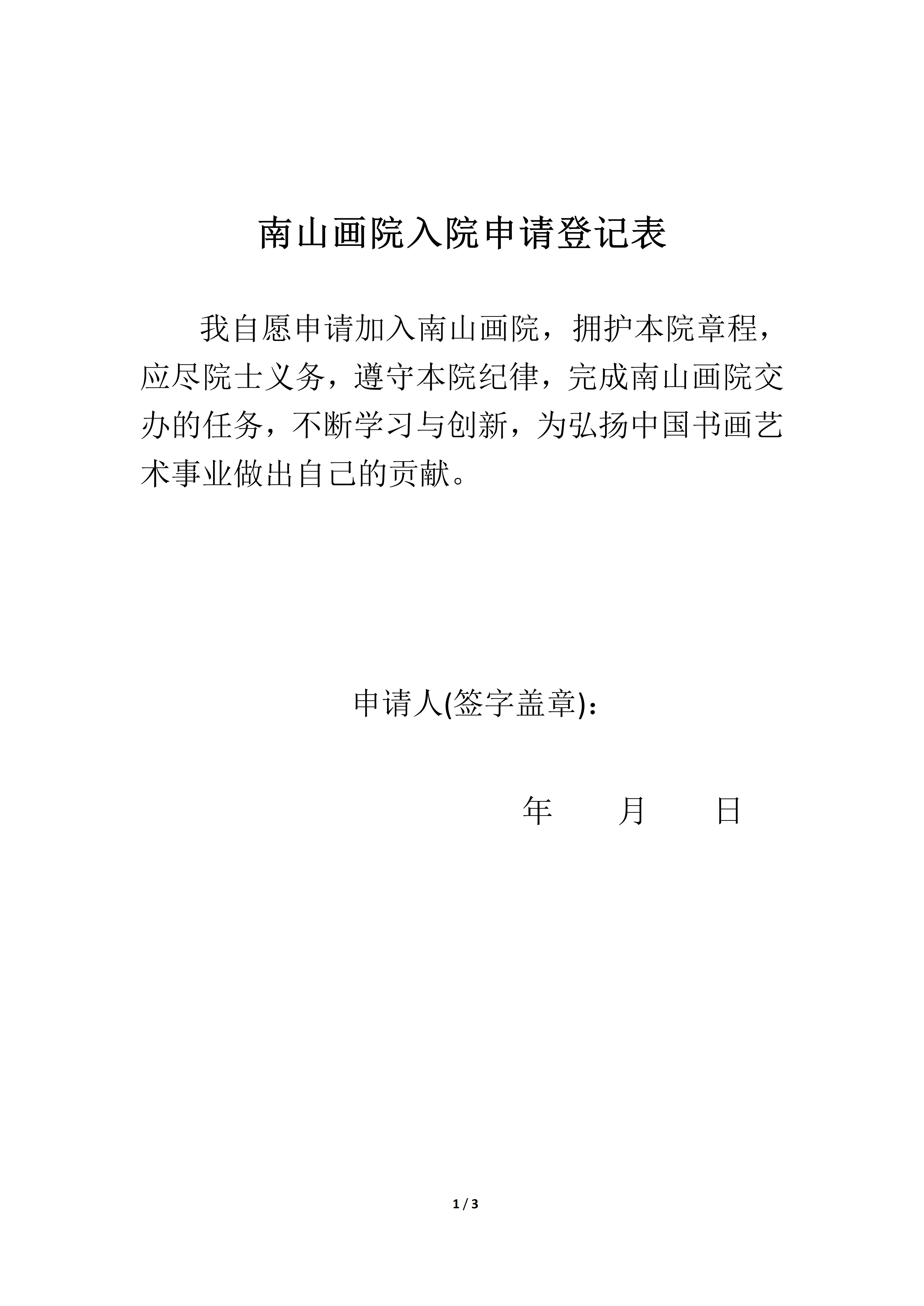 描述