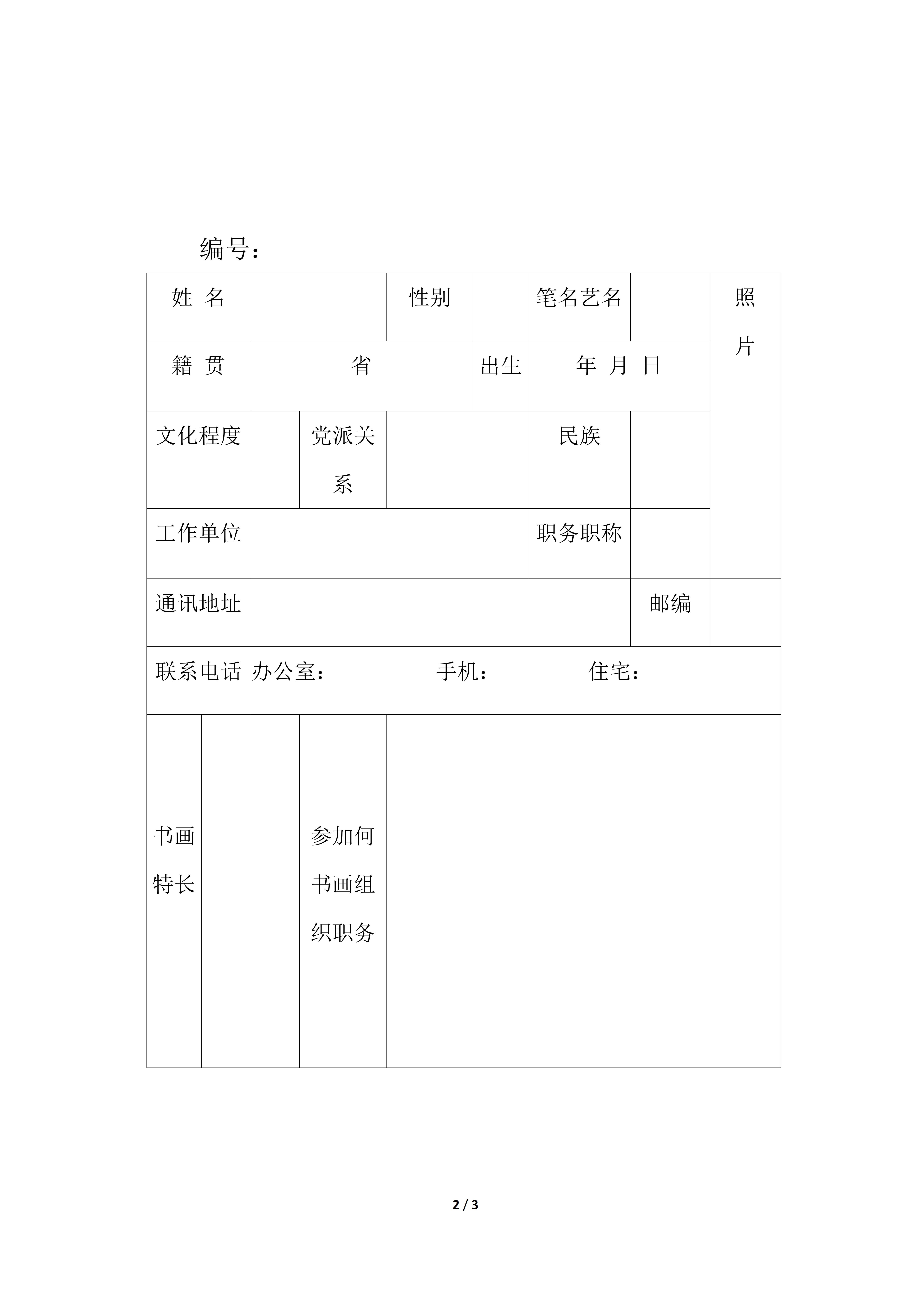描述