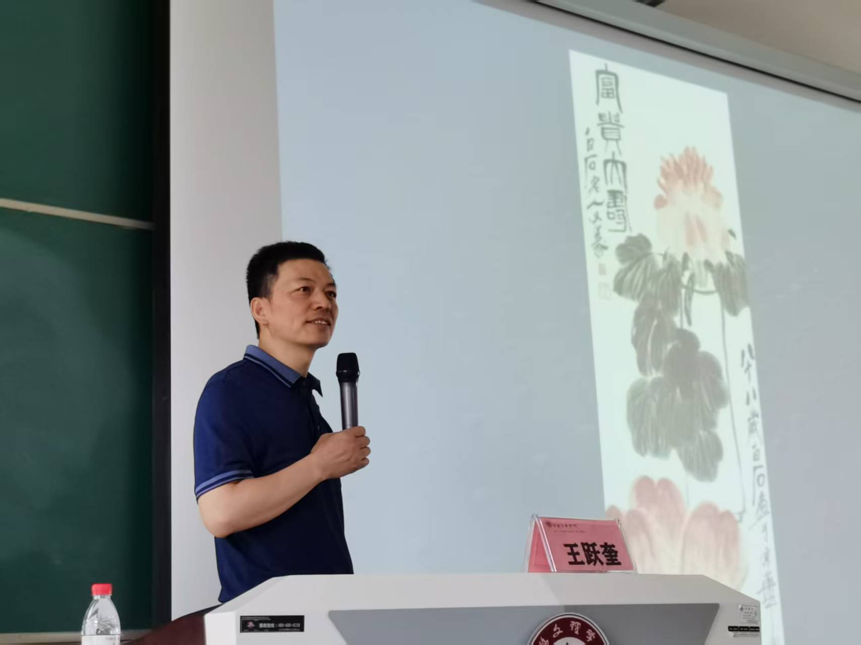 王跃奎导师莅临宝鸡文理学院作《写意精神》学术报...