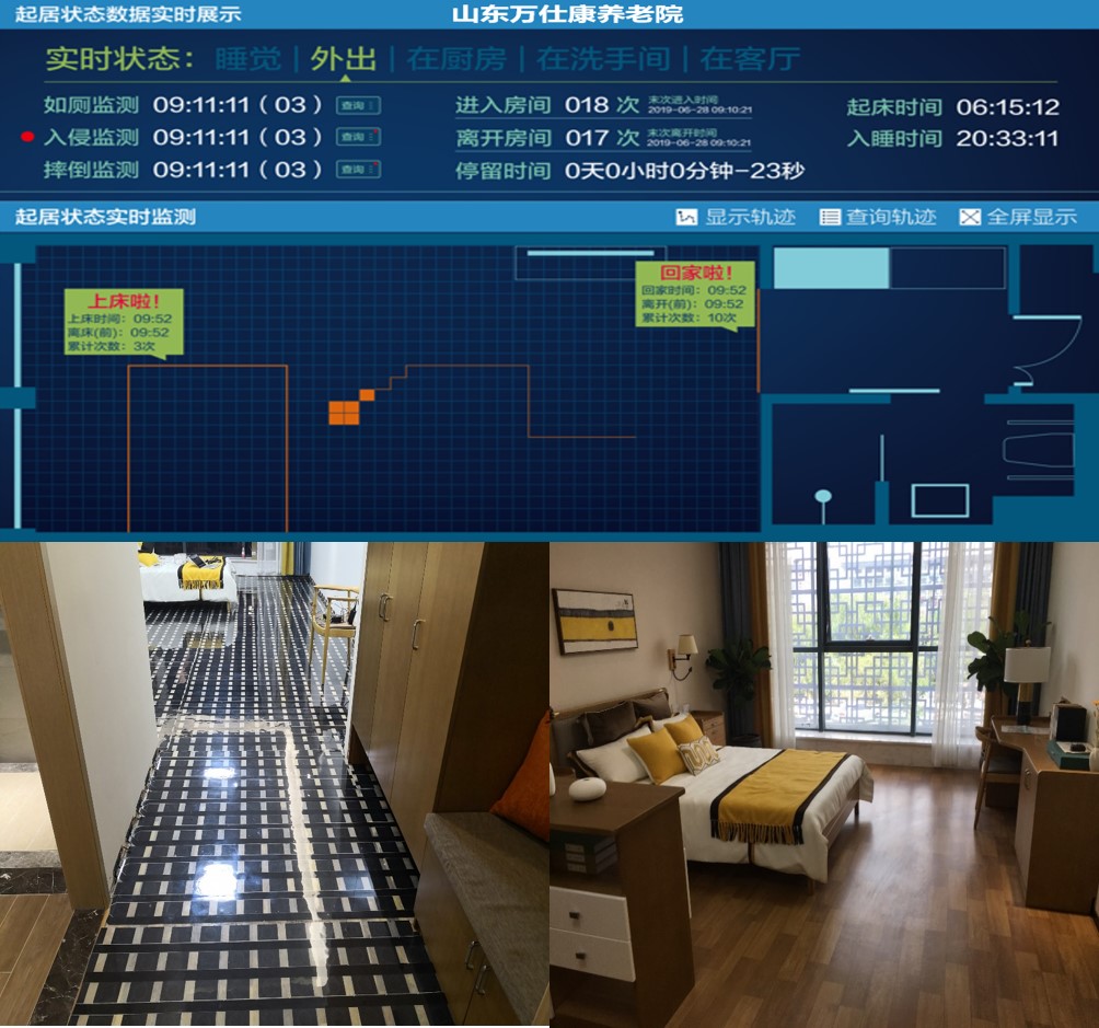 山东万仕康养老院