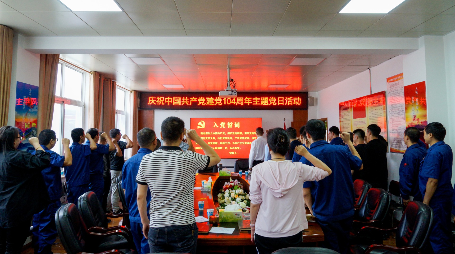 楚雄市华丽包装实业有限责任公司党支部举行“庆祝中国共产党成立104周年”...
