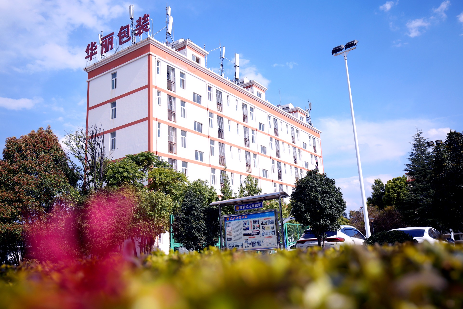 公司一角