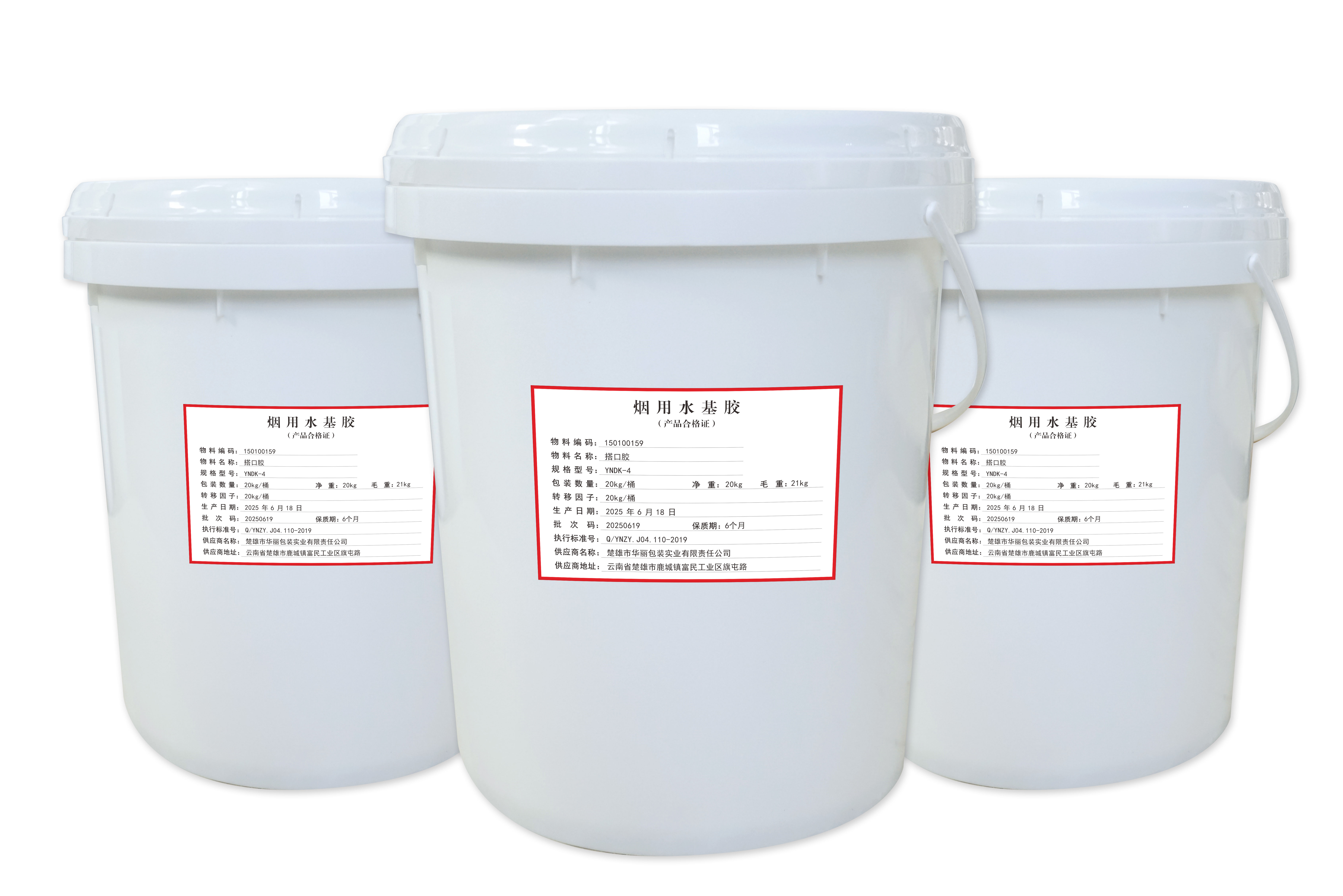 搭口胶YNDK-4