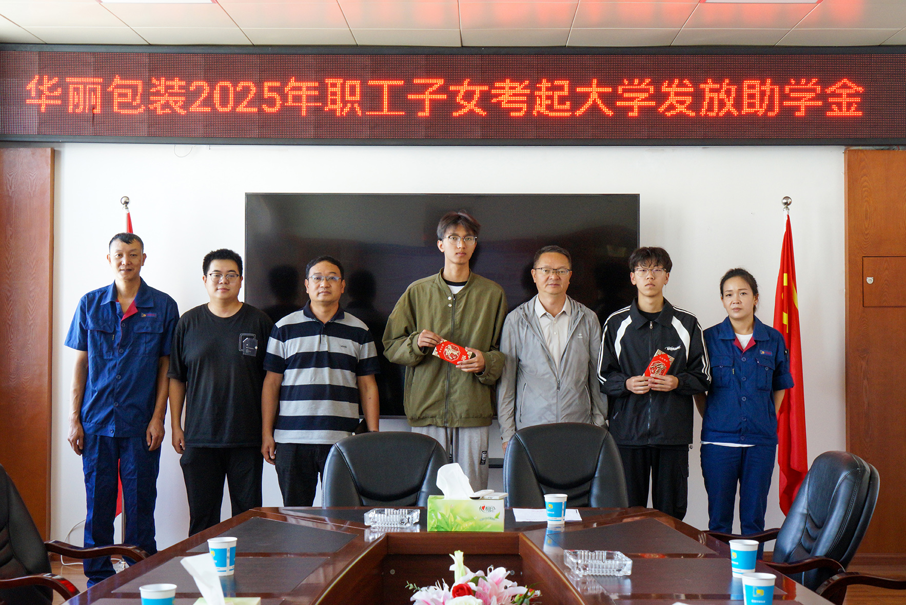 温暖传递  筑梦未来 ——楚雄市华丽包装实业有限责任公司举行2025年度...