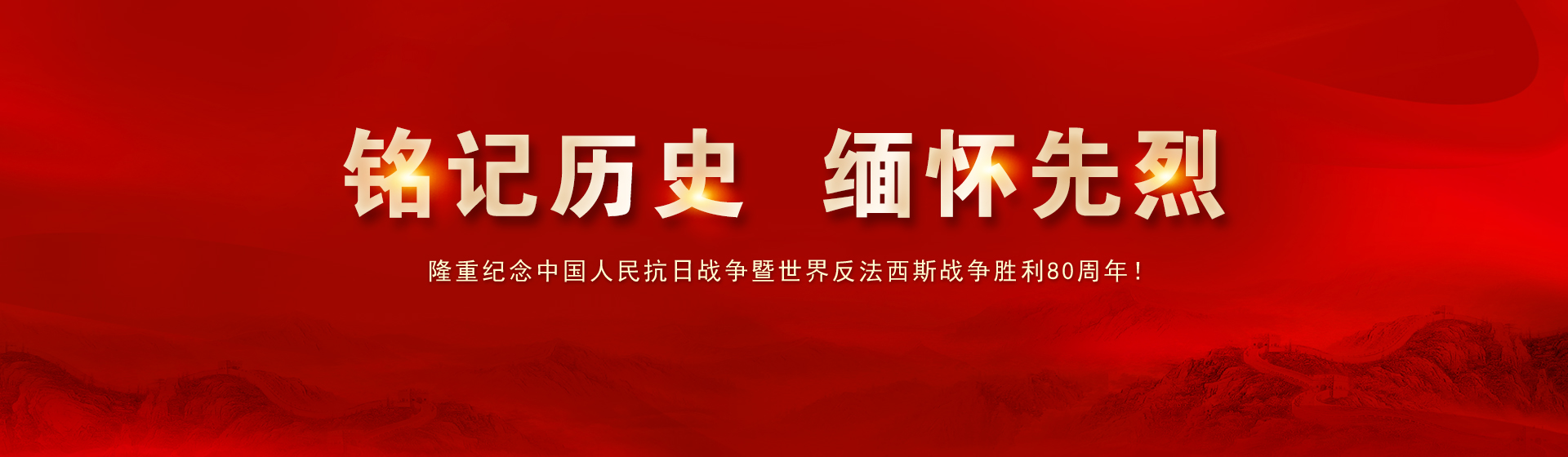 首页头图03