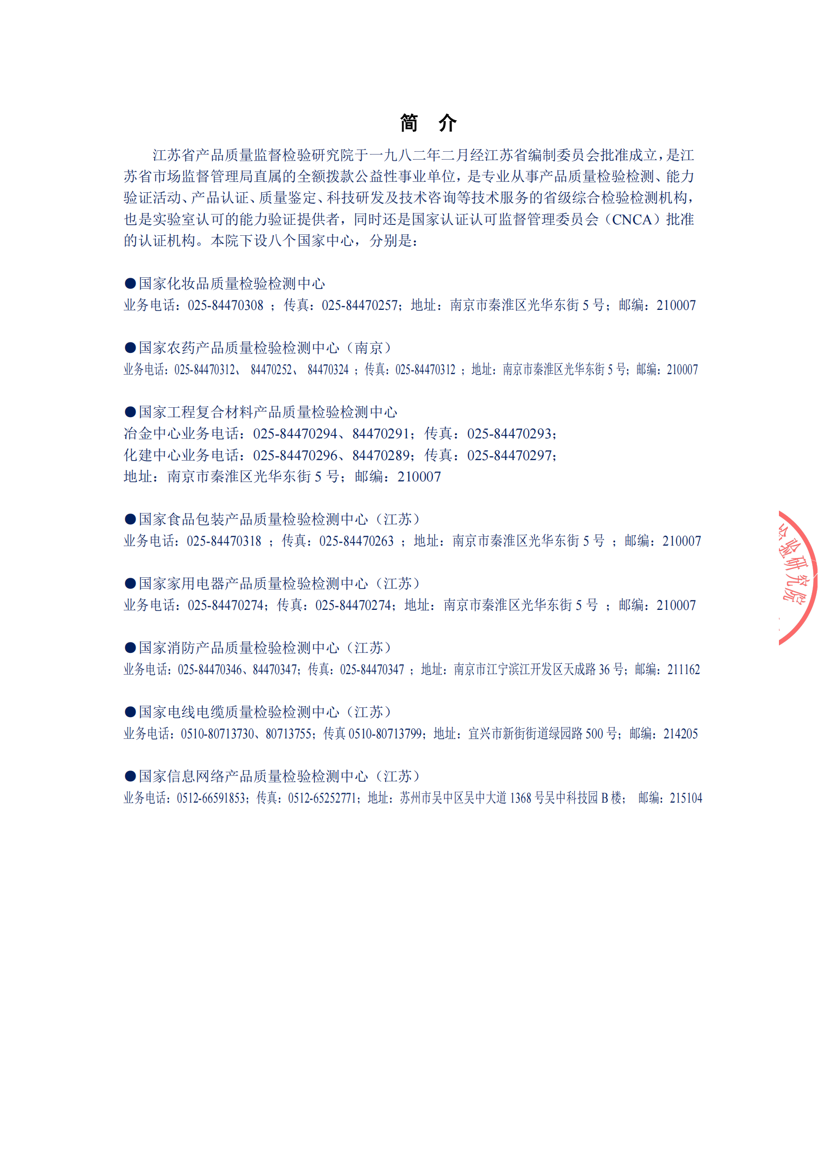 (2025)SJZDQ-WT00419_07