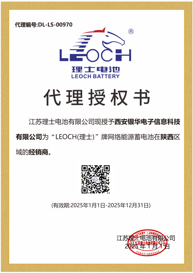 理士經銷商證書
