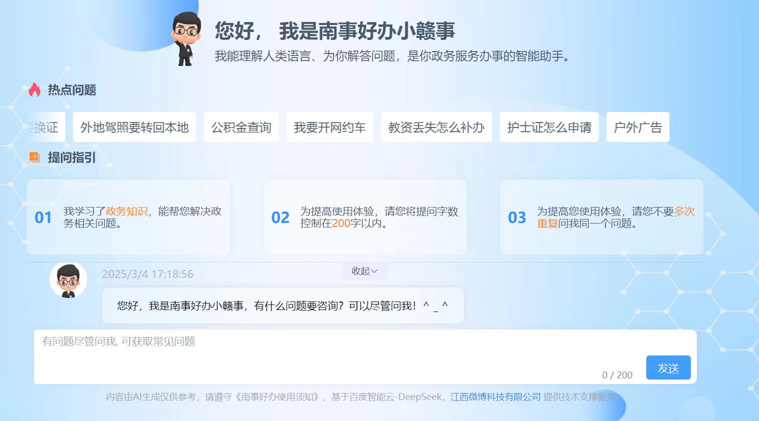 喜报频传！“南事好办”再获国家级荣誉