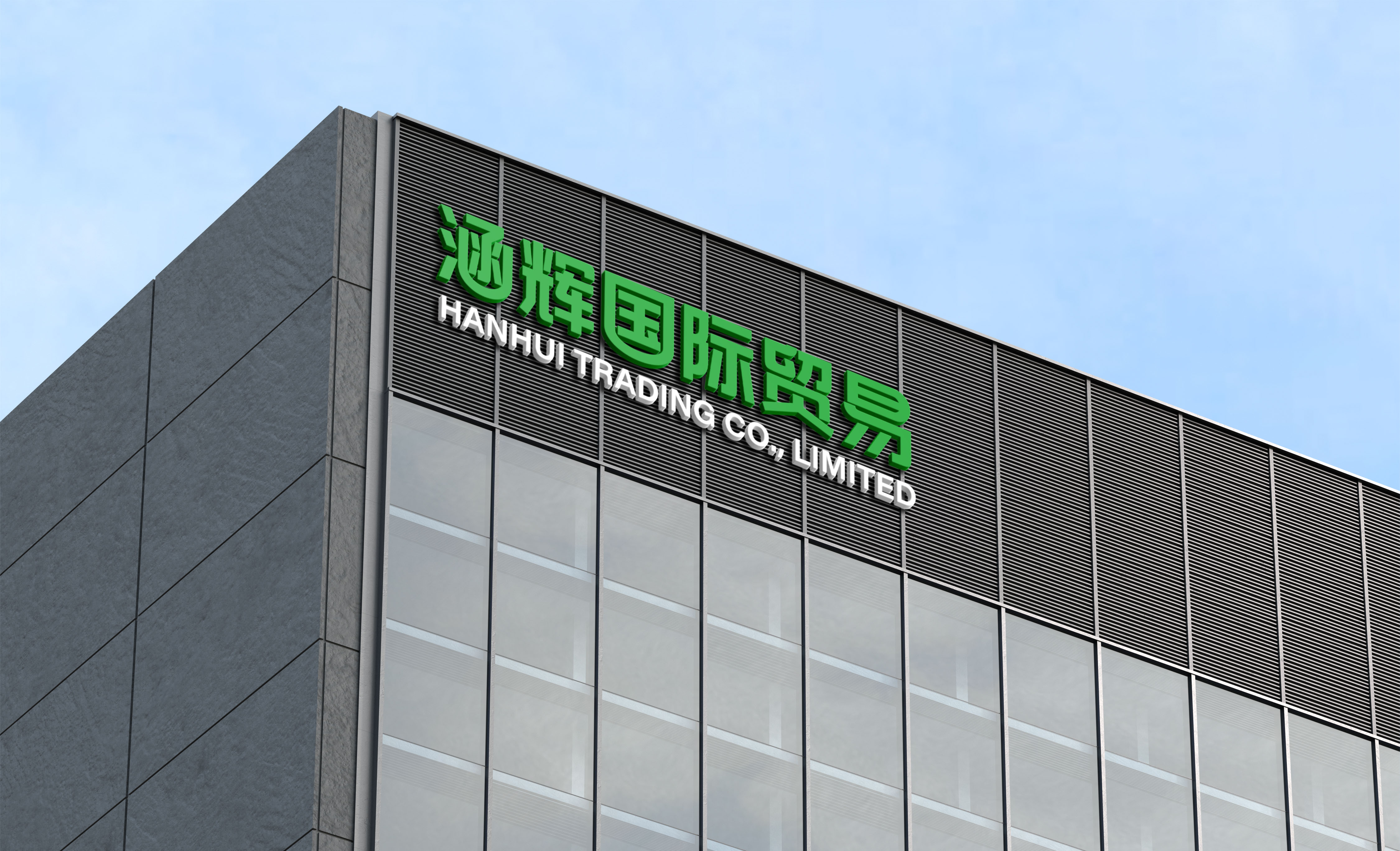 logo--大楼