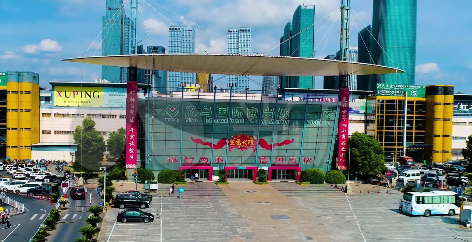根植义乌市场： 坐拥全球最大小商品集散地资源，信息快、货源广、品类全。
本地化高效执行： 采购、验货、订舱、通关等环节响应迅速、执行流畅，大幅缩短交货周期。