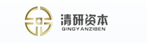 清研资本