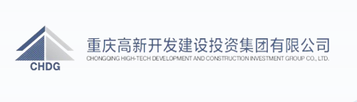 重庆高新开发建设投资集团