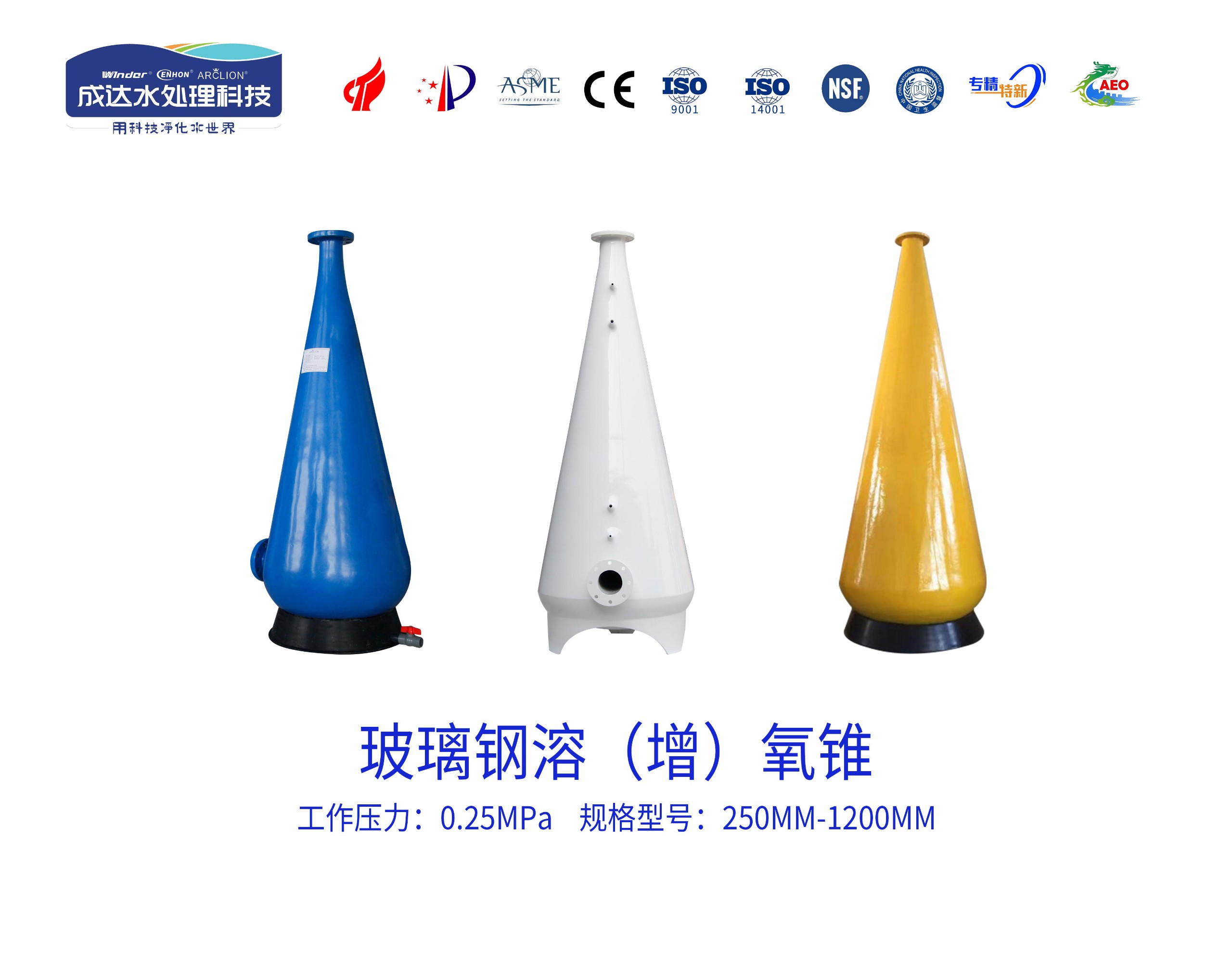 溶氧锥/增氧锥