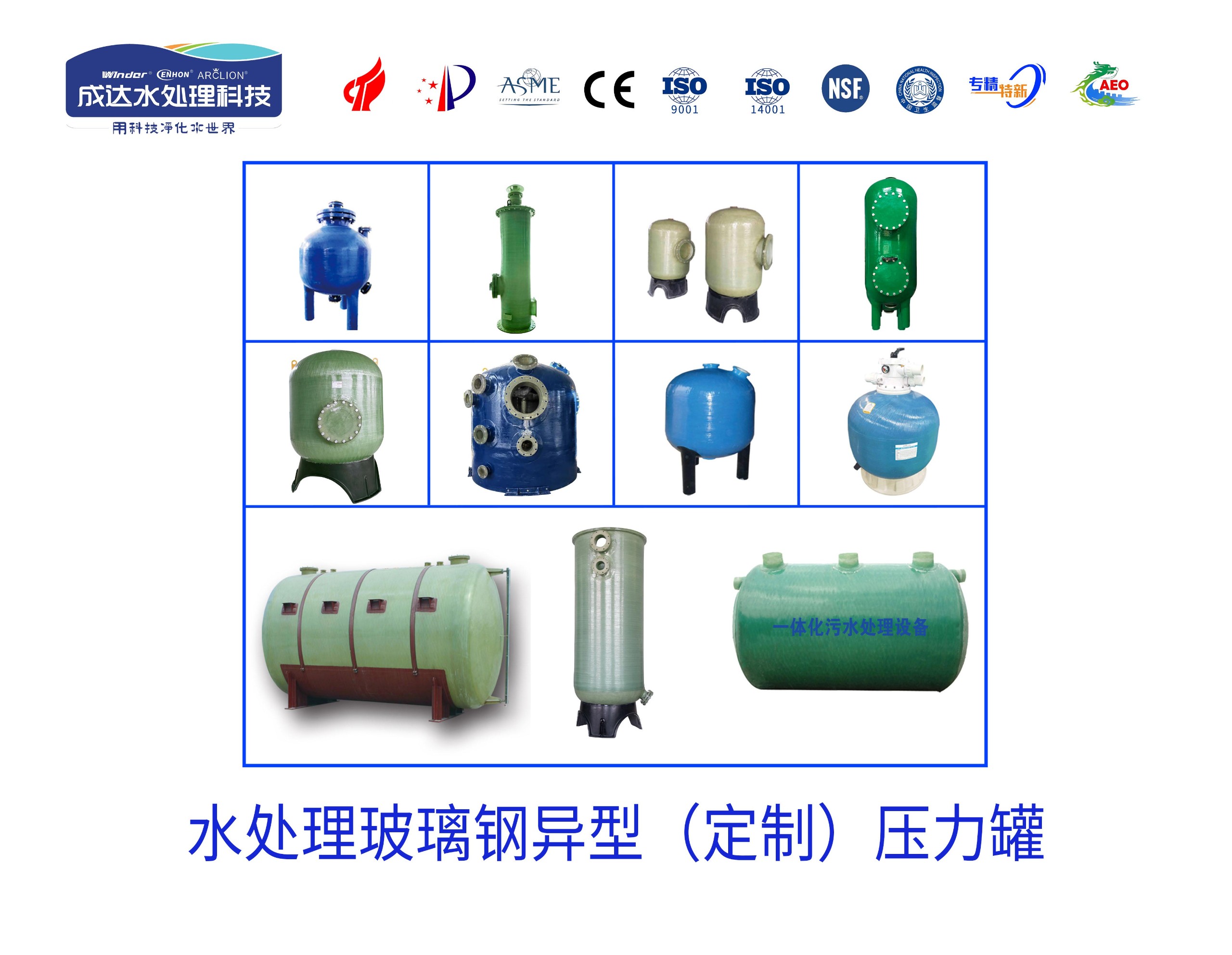 玻璃钢异型（定制）压力罐系列