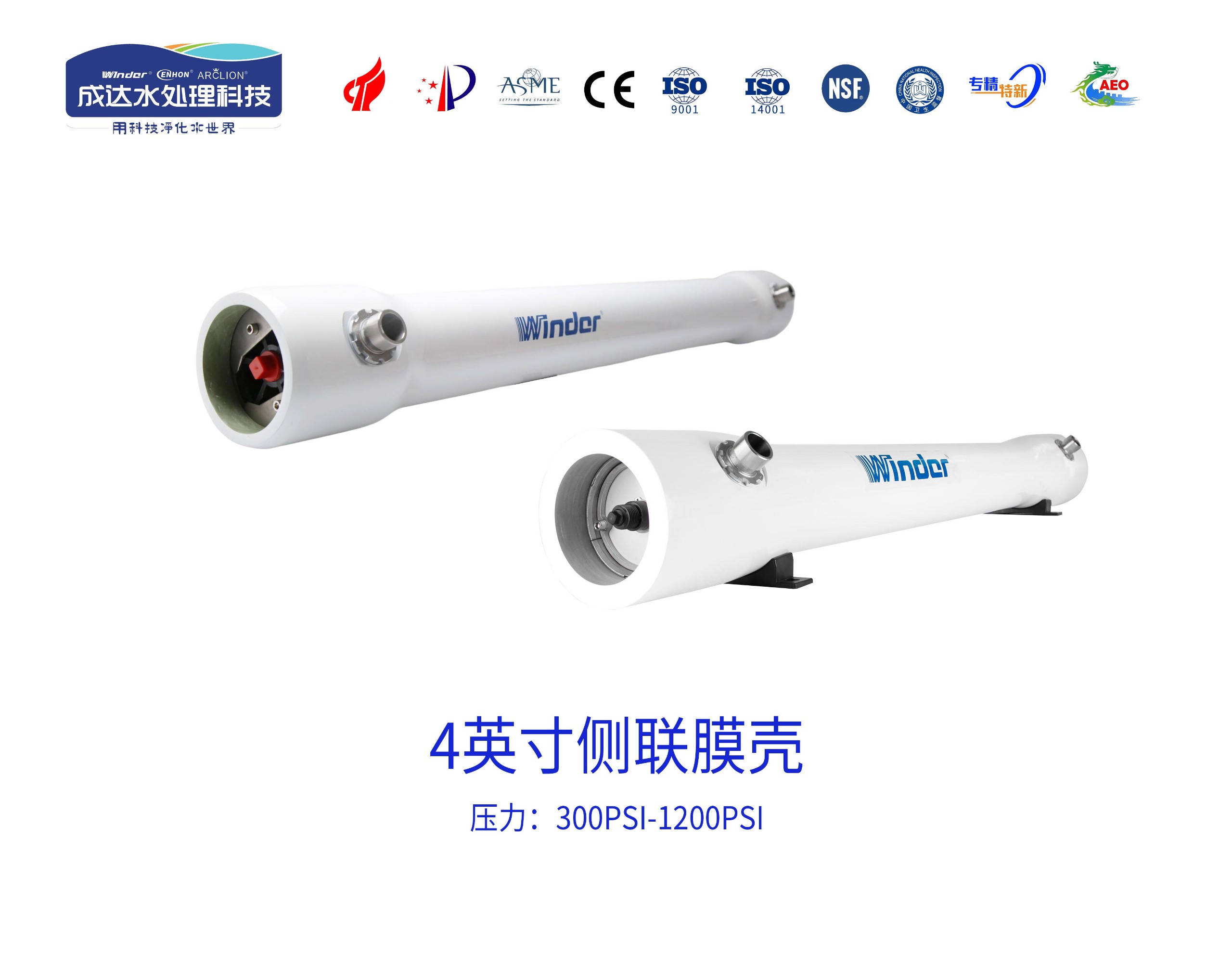 4英寸侧联玻璃钢膜壳