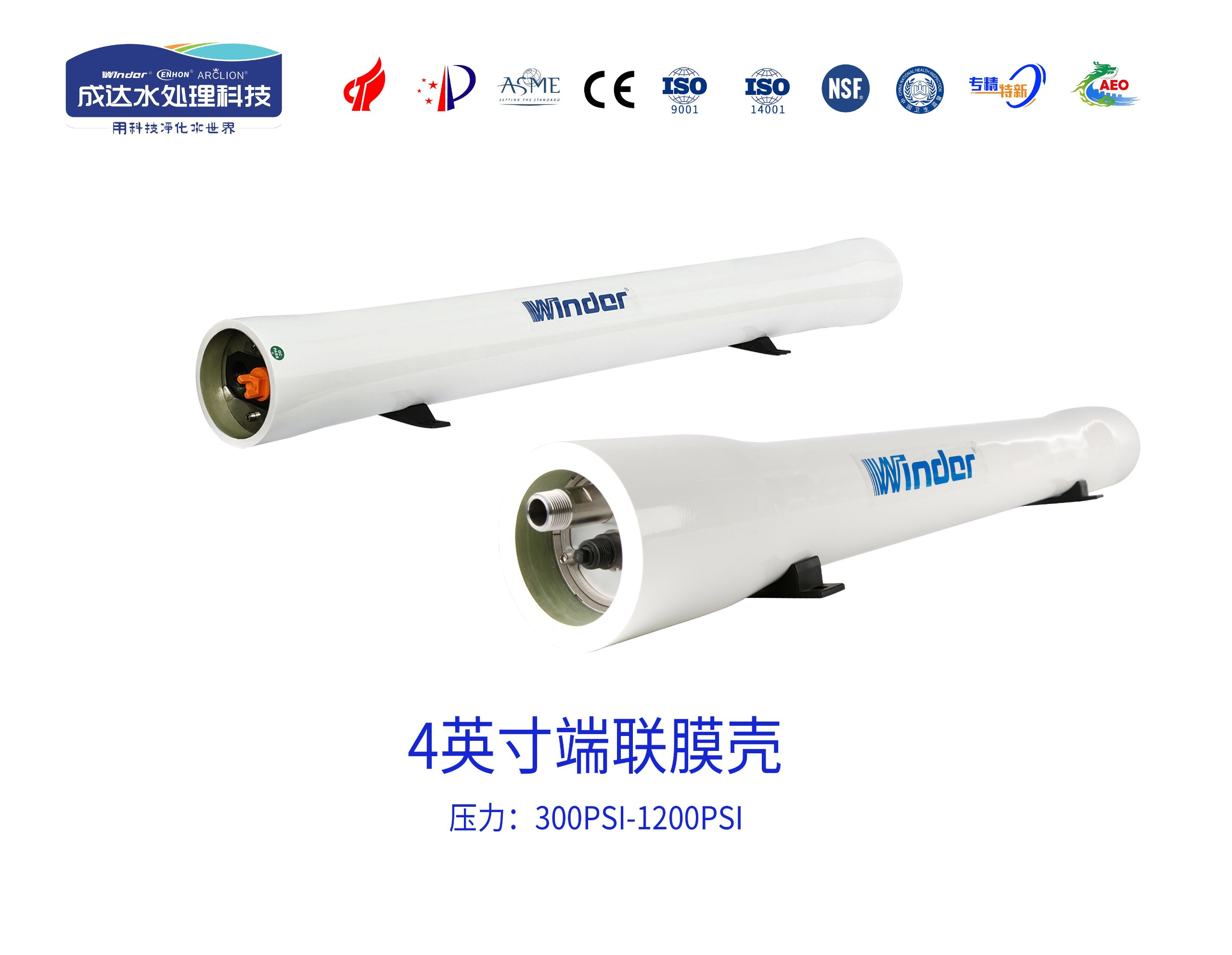 4英寸端联玻璃钢膜壳