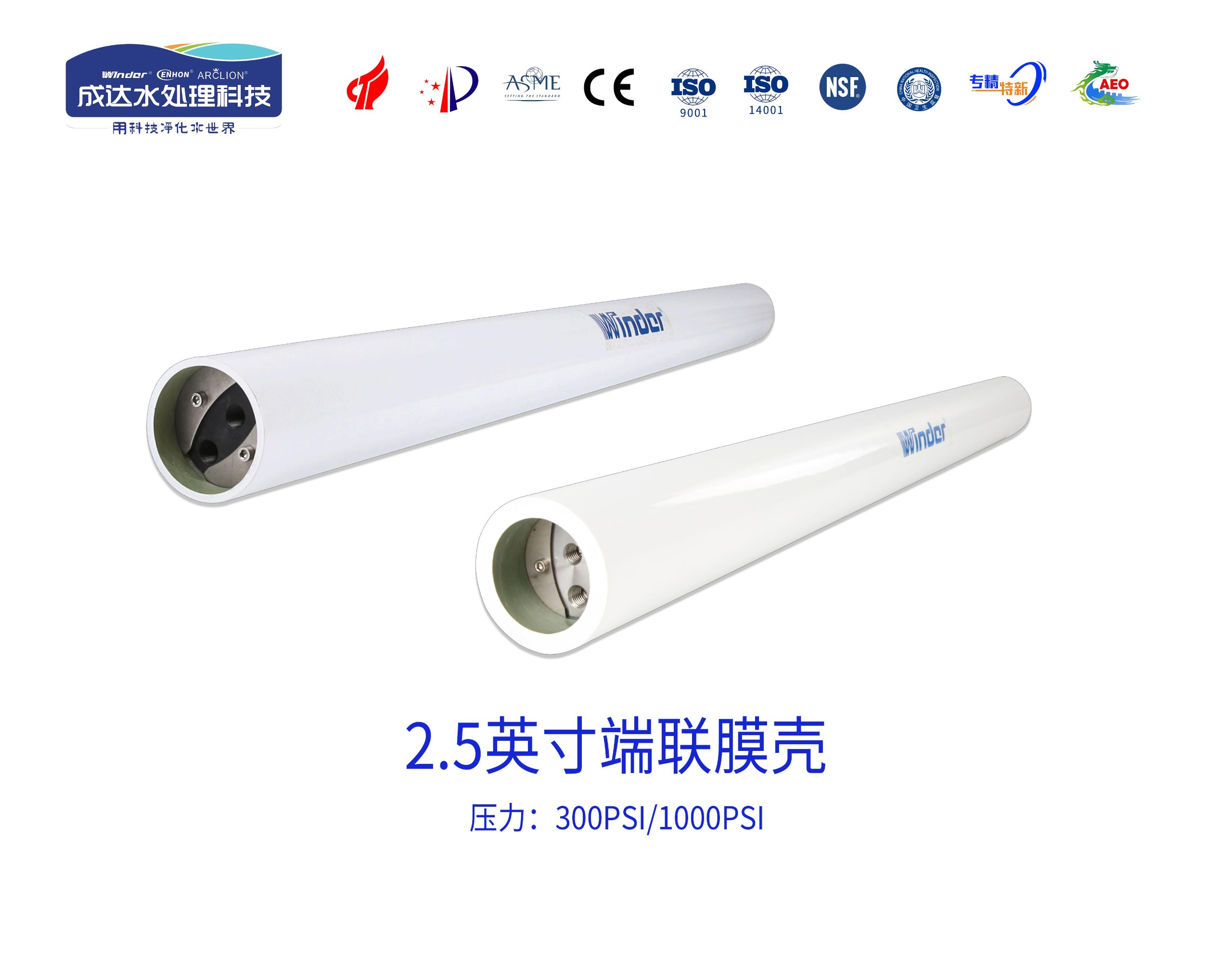 2.5英寸端联玻璃钢膜壳