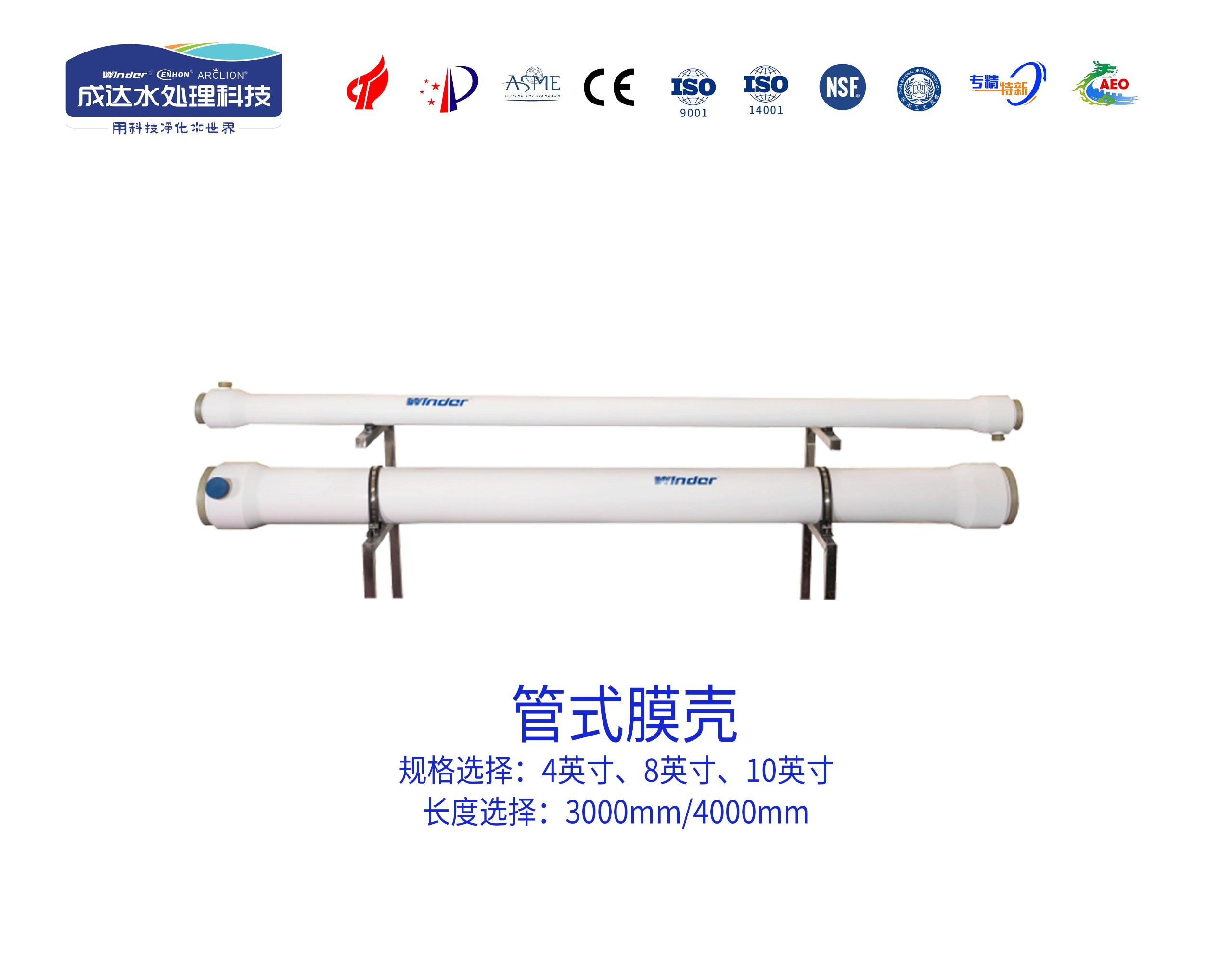 管式玻璃钢膜外壳