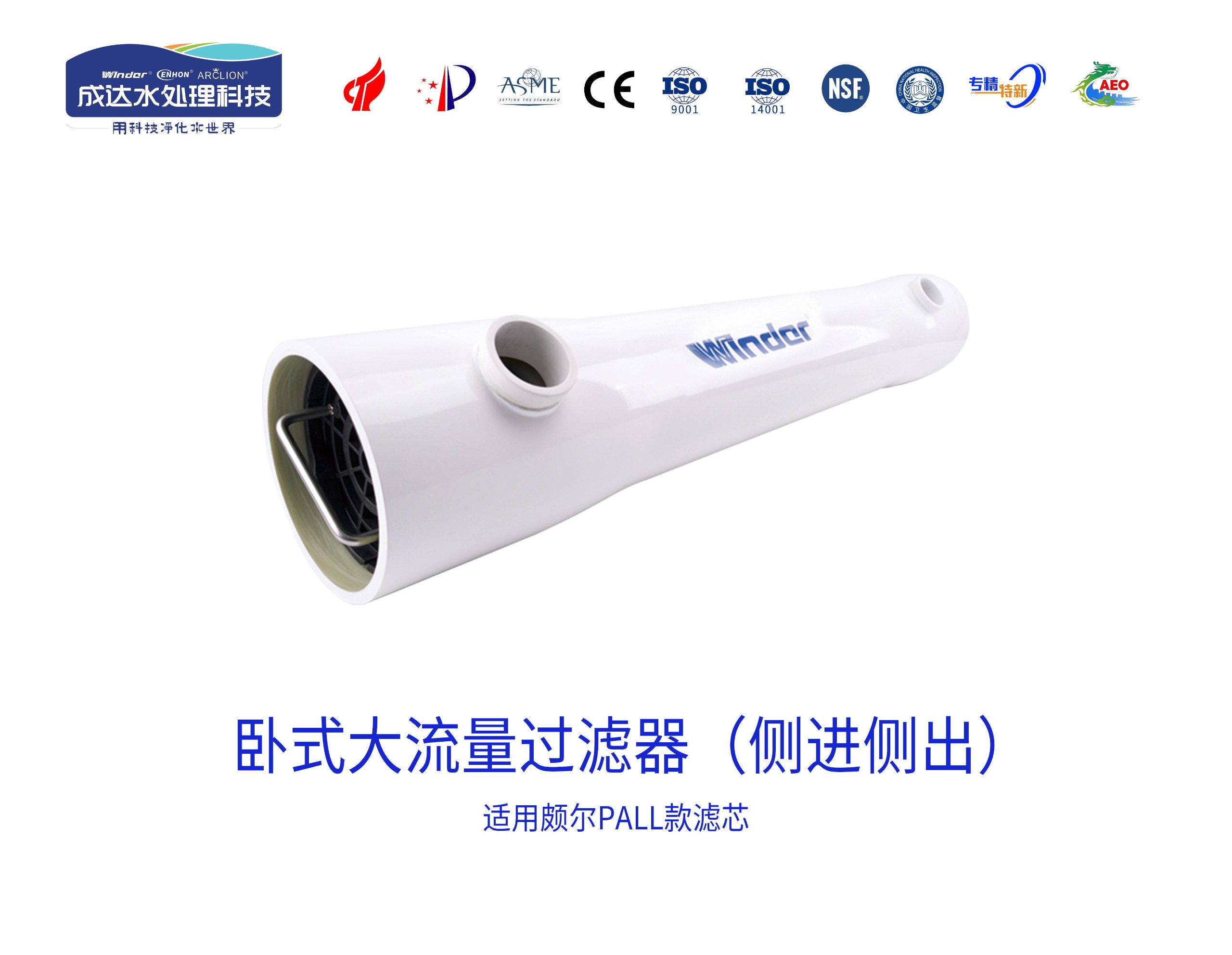 侧进侧出款-大流量保安精密过滤器