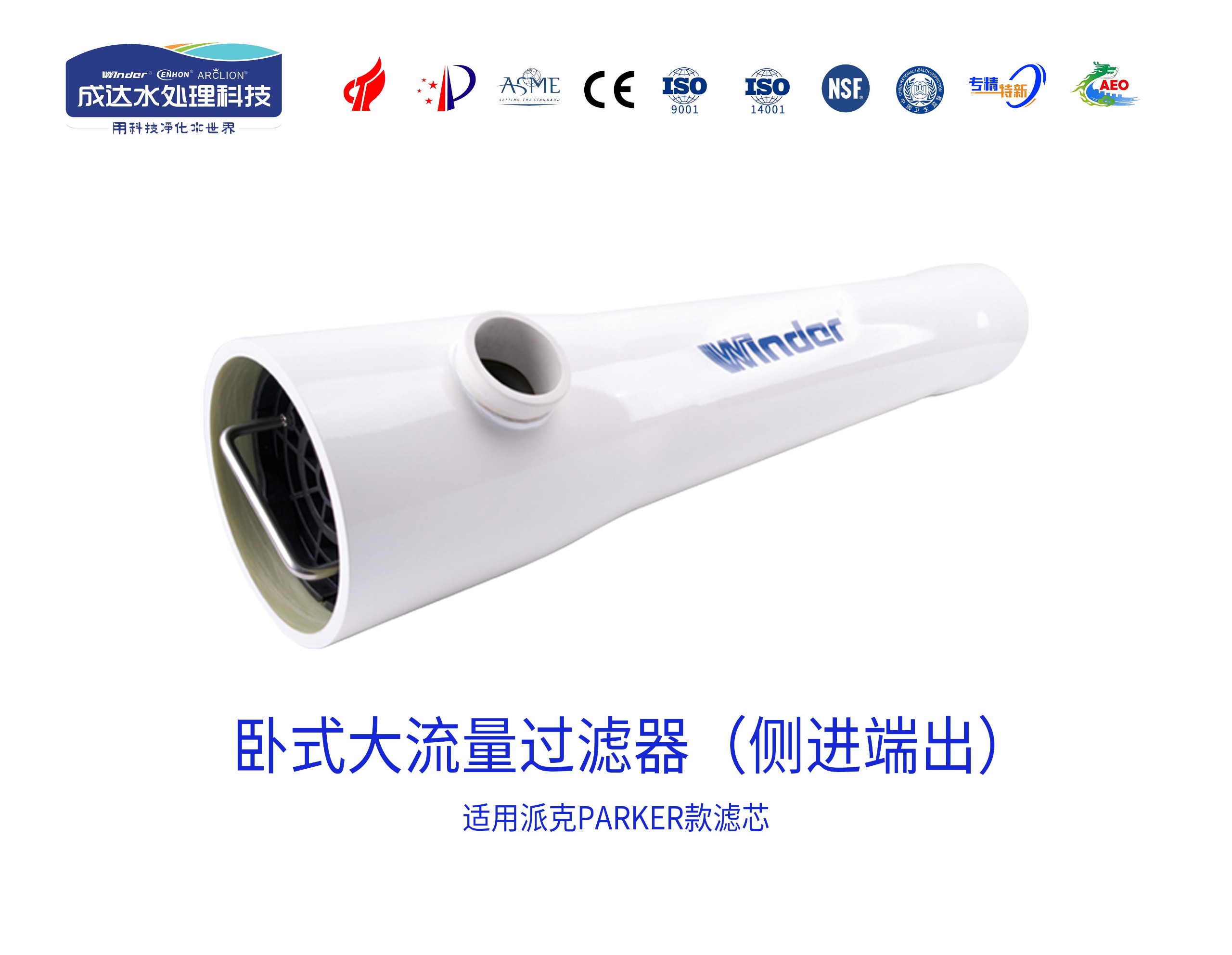 侧进端出/端进侧出款-大流量保安精密过滤器
