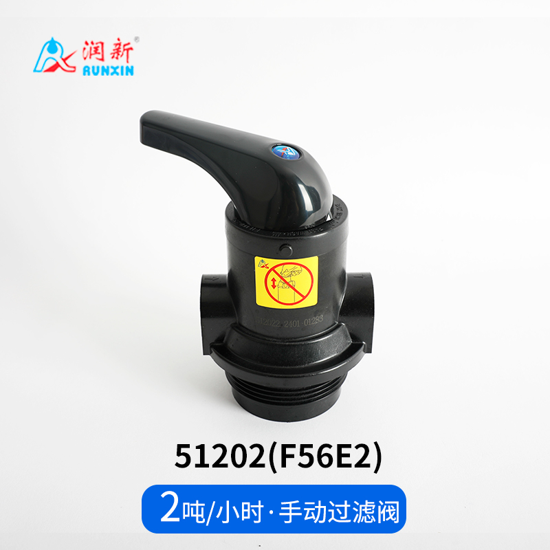 手动过滤阀F56E2(51202)