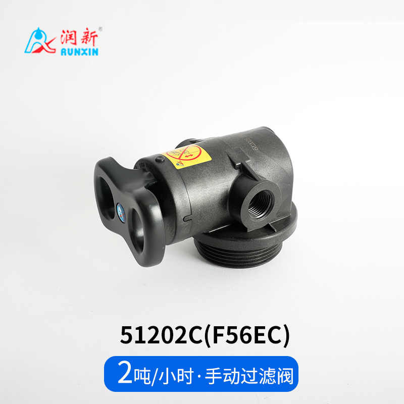 手动过滤阀F56EC(51202C)