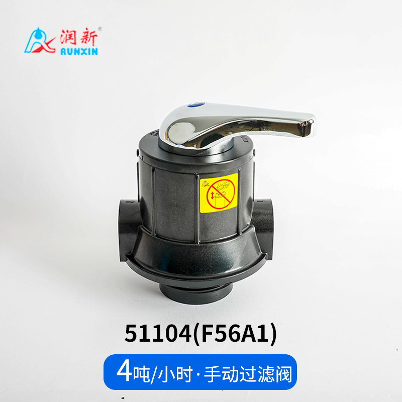 手动过滤阀F56A1(51104)