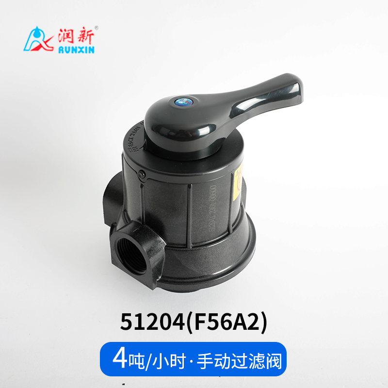 手动过滤阀F56A2(51204)