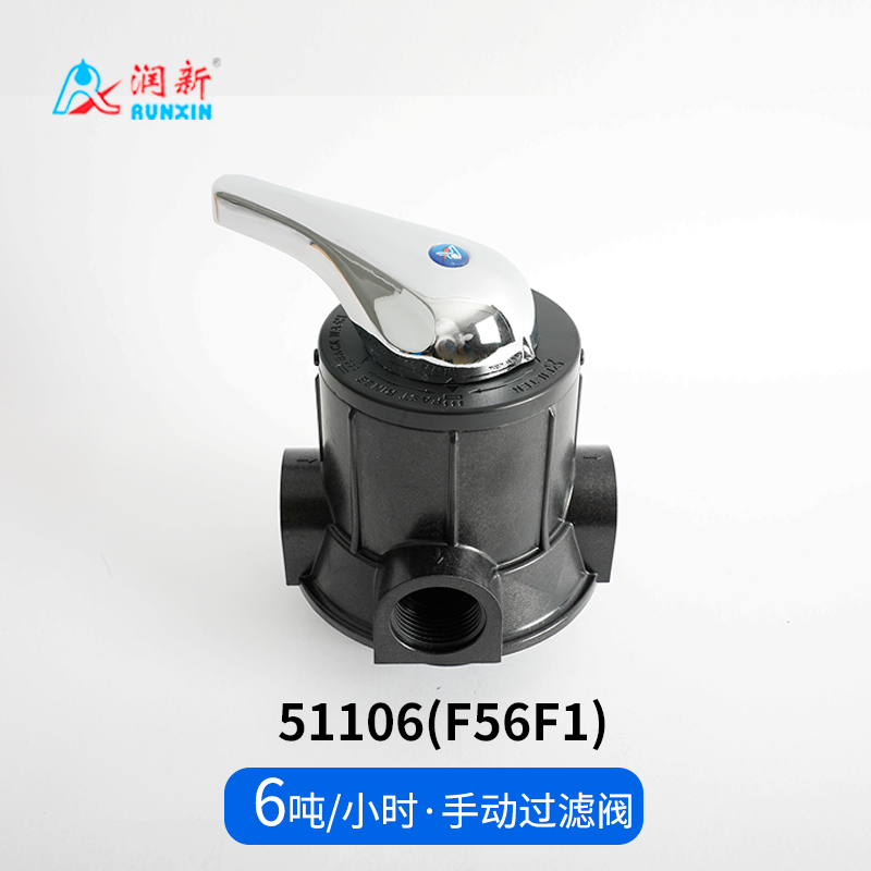 手动过滤阀F56F1(51106)