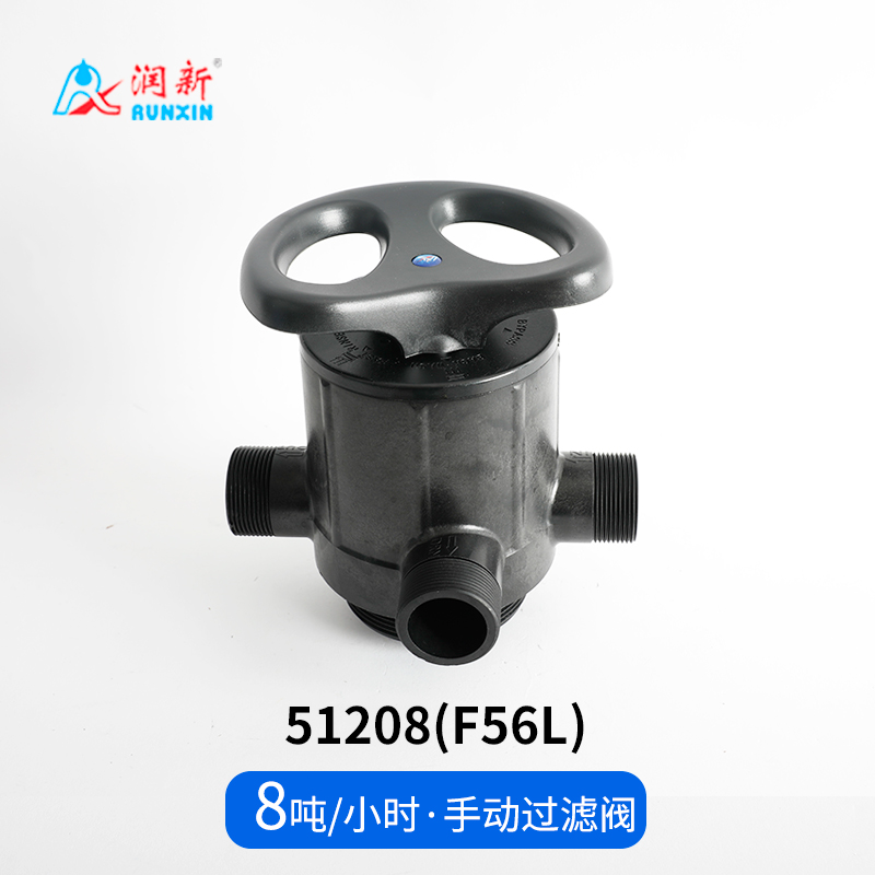 手动过滤阀F56L(51208)