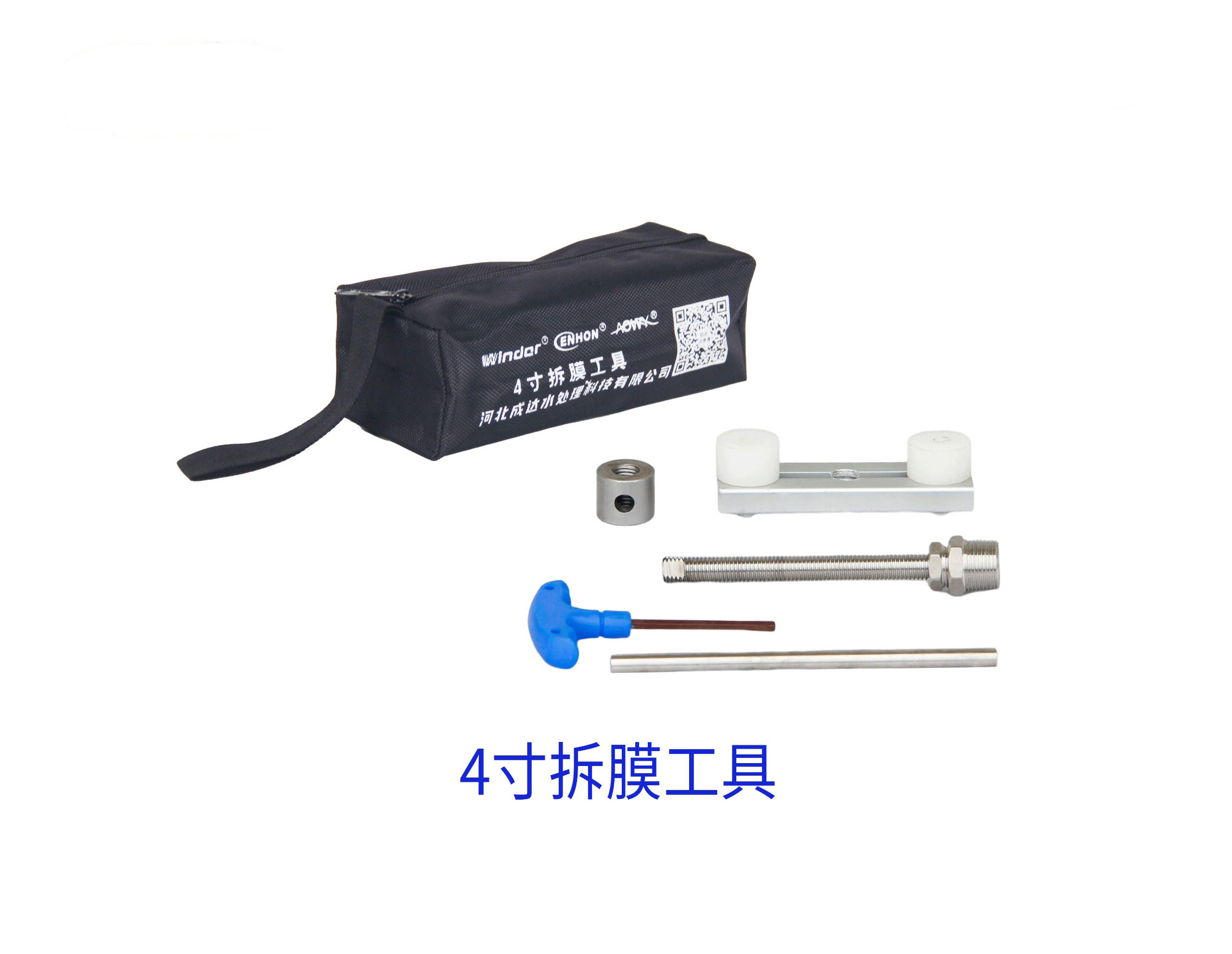 4寸拆膜工具