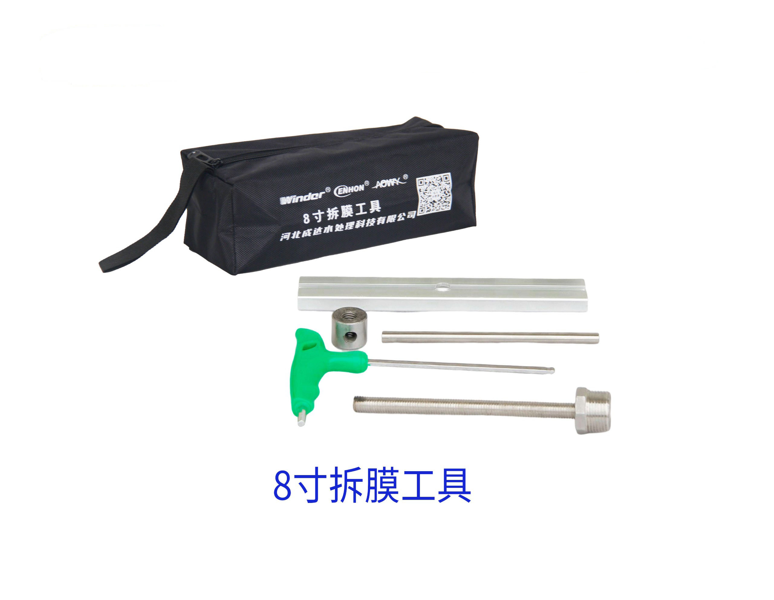 8寸拆膜工具