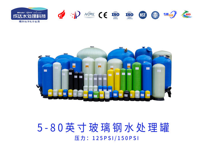 标准型玻璃钢复合罐