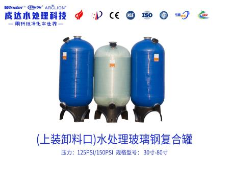 [装卸料口]玻璃钢复合罐